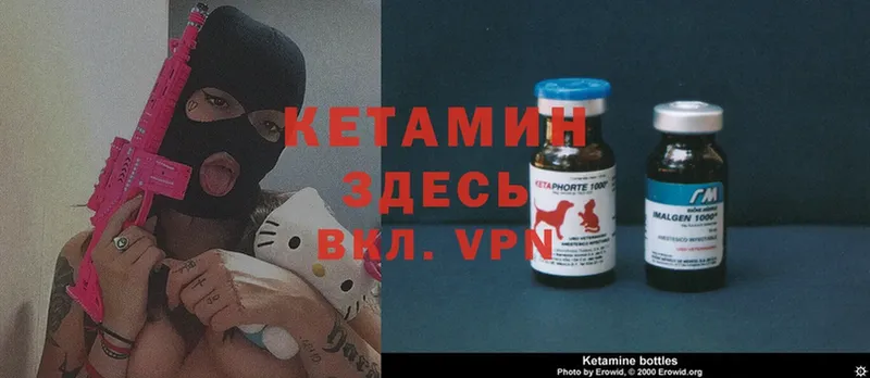 КЕТАМИН ketamine  Ртищево 